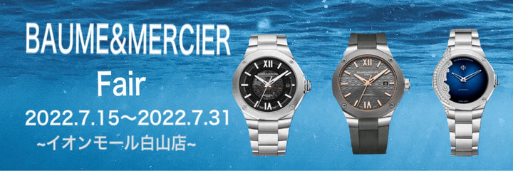 BAUME&MERCIER FAIR 7.15-7.31